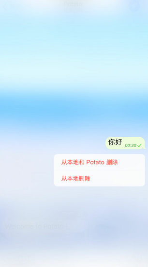 potato官网版最新版2020 v1.3
