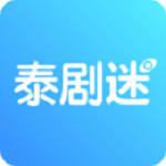 泰剧迷app苹果粉色版 v1.5.4