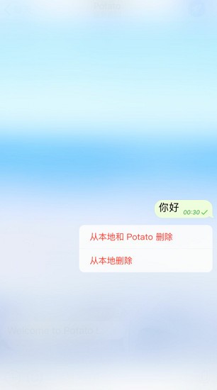 potato最新官网ios v1.5