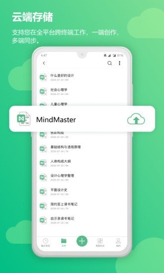 mindmaster苹果破解版 v4.0.3