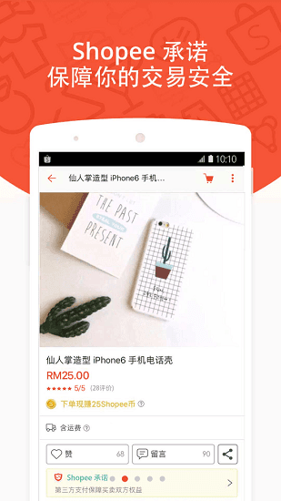 虾皮app v2.74.20