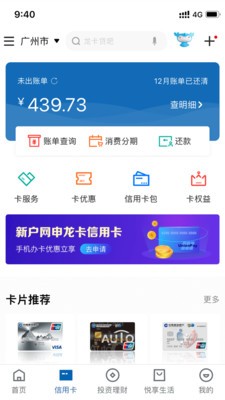 中国建设银行手机银行 v5.4.1.001
