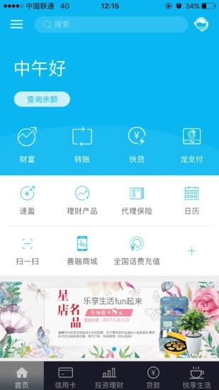 中国国防银行app官方网 v5.4.0.001