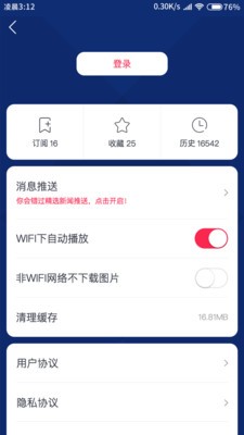 广东广播电视台app v1.0.9
