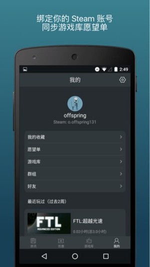 蒸汽帮app v1.7.7