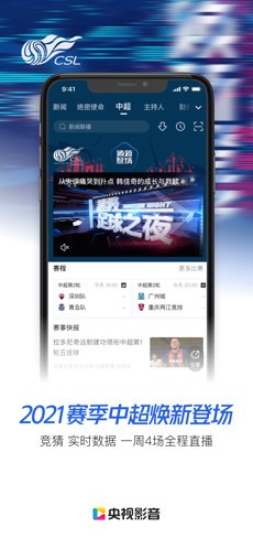 央视影音app v7.4.1
