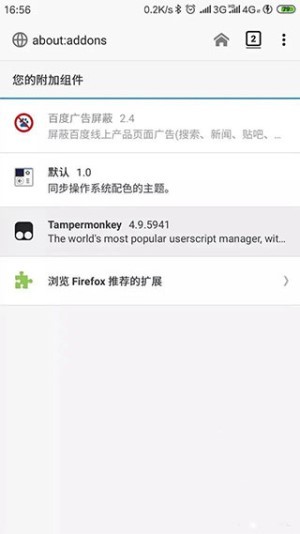 tampermonkey手机版软件 v4.2