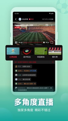中央电视台视频app v2.1.1