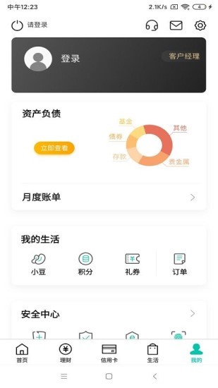 中国建设银行最新版本app v6.2.0