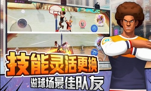 潮人篮球2手游官方版 v0.93.6151