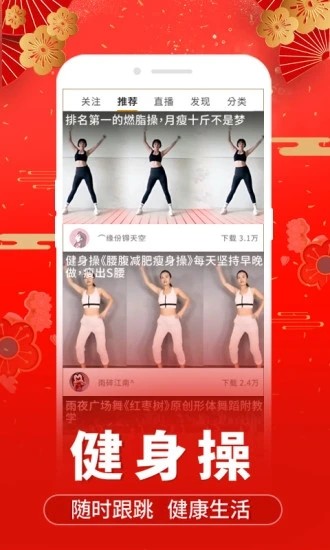 糖豆广场舞app破解版 v7.4.1