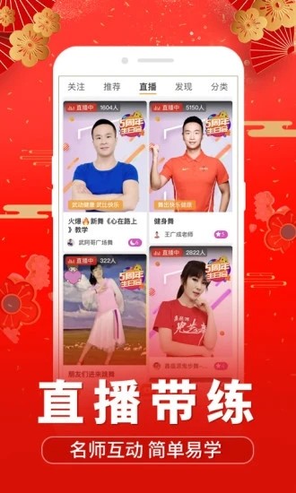 糖豆广场舞app破解版 v7.4.1
