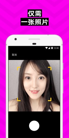 造app换脸 v1.7.1