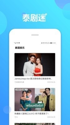 泰剧迷粉色版app苹果 v6.11