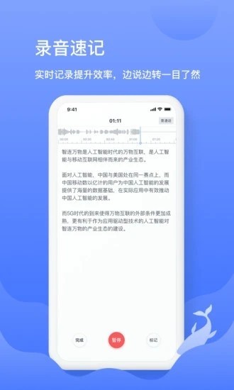 讯飞输入法iPhone版 v10.0.17