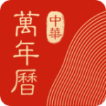 中华万年历日历最新版 v8.1.5