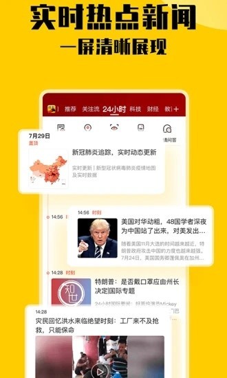 搜狐新闻ios苹果版 v6.5.6