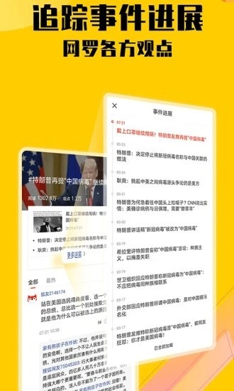 搜狐新闻手机客户端 v6.5.6
