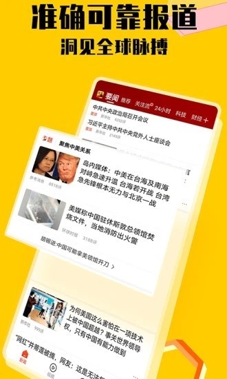 搜狐网新闻软件官方网 v6.5.6