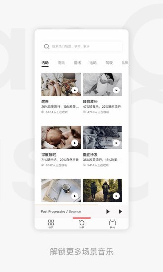 千千音乐app免费官方网 v8.2.6
