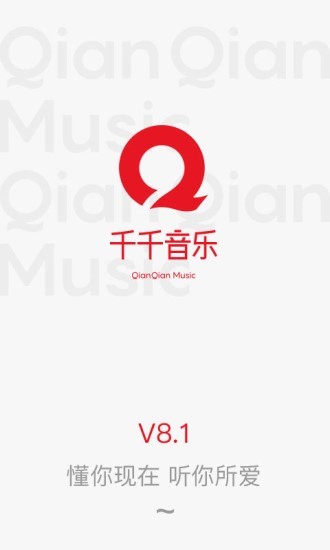 千千音乐app免费官方网 v8.2.6