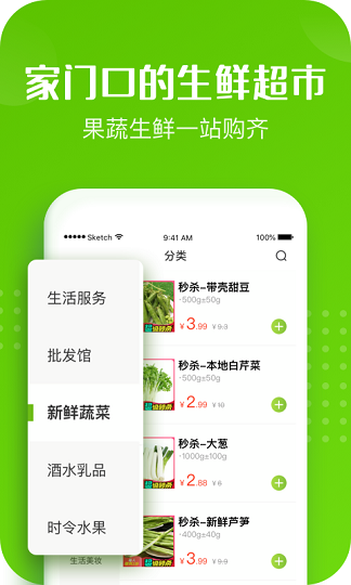 十荟团app官方最新版 v3.2.0
