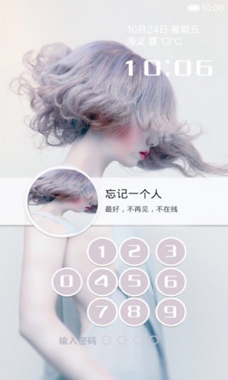 小米手机桌面app v1.3