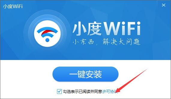 小度wifi驱动官方网站 v3.0.9 最新版本
