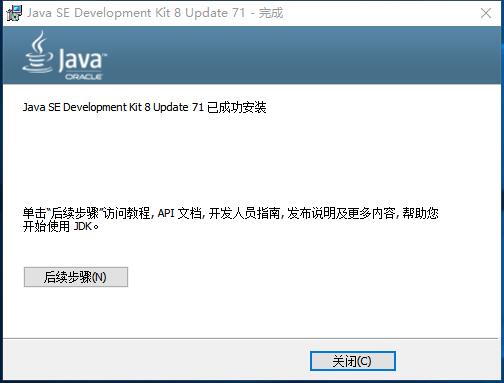 java8下载64位官方版
