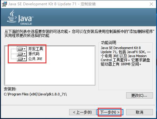 java8下载64位官方版