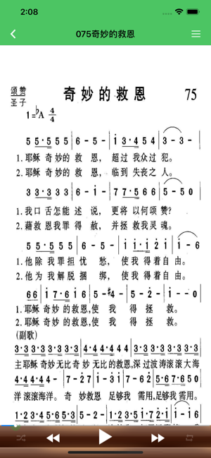 新旧约全书中文版 v1.0