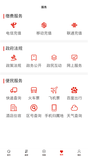 梵净山app手机版 vv1.0.0 最新版本