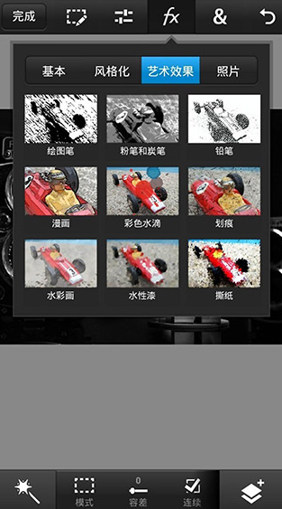 PS Touch官方最新版 v3.2.1中文版