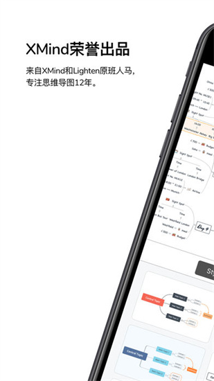 xmind思维导图手机中文版 v1.6.2
