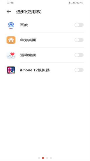 iphone12模拟器安卓版 v7.1.6