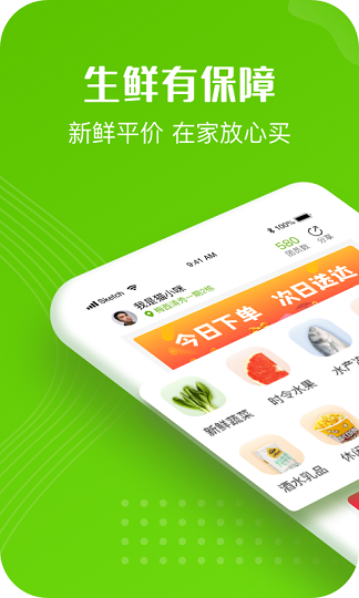 十荟团app官方最新版 3.2.0