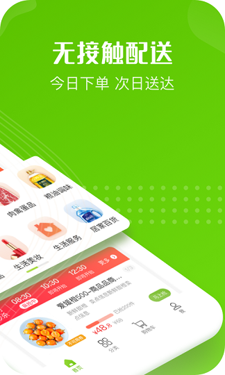 十荟团app官方最新版 3.2.0