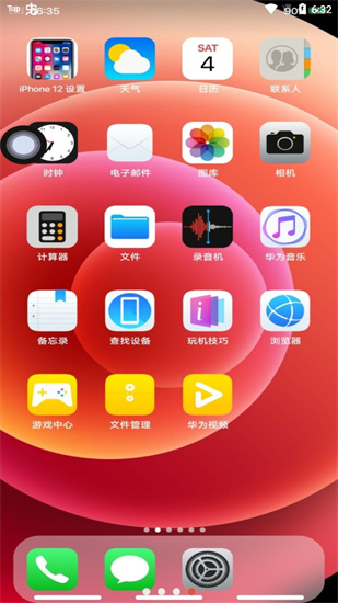 iphone12模拟器安卓版 v7.1.6