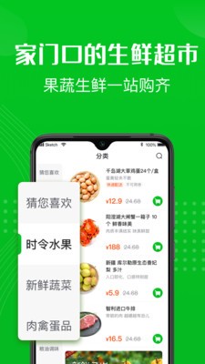 十荟团app官网最新版 v3.6.4