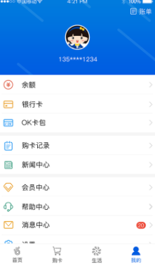 okpay钱包官网版 v5.5最新版