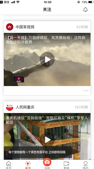 人民视频 v4.1.21官方版