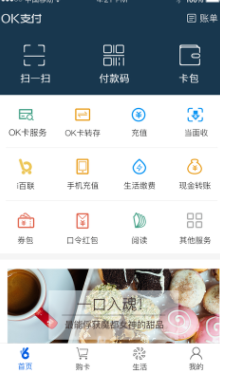 okpay钱包官网版 v5.5最新版