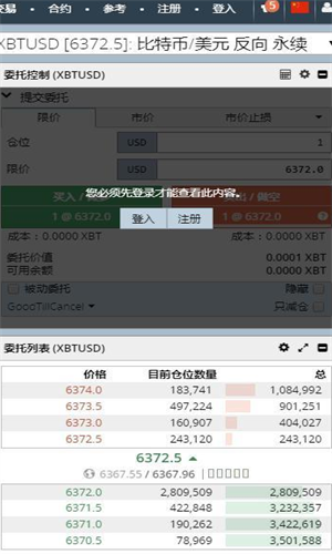 bitmex官网中文 v2.6.5官网中文版