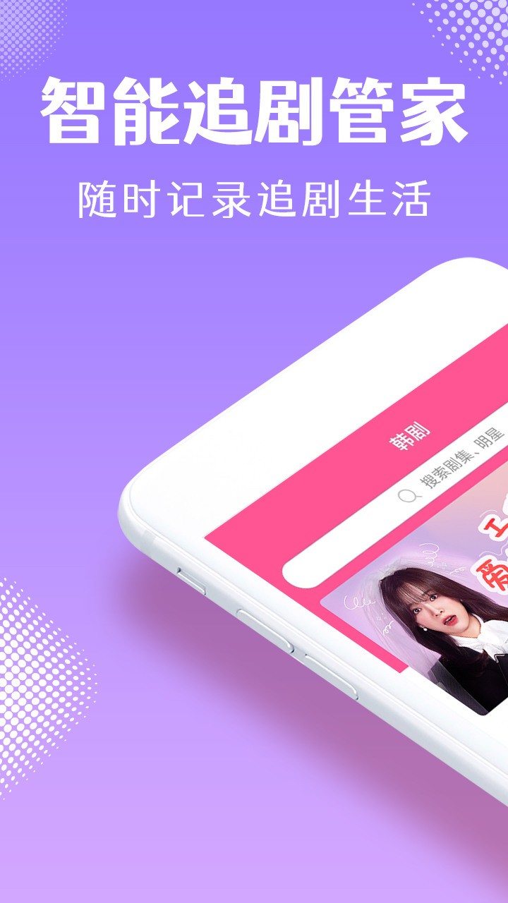 韩小圈(原韩剧tv)app v6.0.0