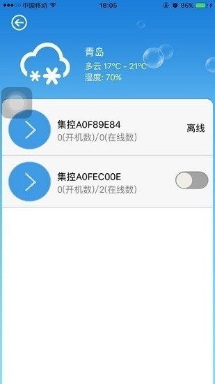科龙空调手机万能遥控器app v5.48