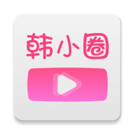 韩小圈(原韩剧tv)app v6.0.0