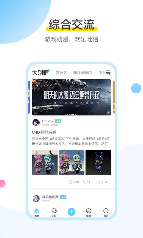 米游社app v2.37.1