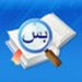 阿拉伯语输入法电脑版 电脑版