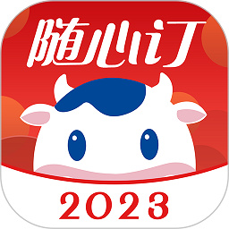 光明随心订app v4.1.18