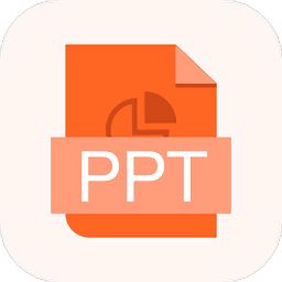 ppt美化大师app v1.2